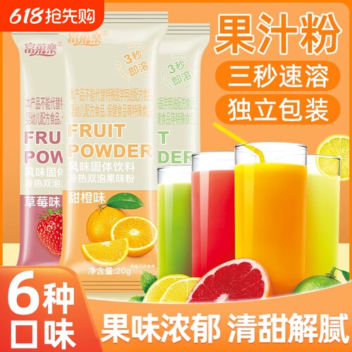 果汁粉橙汁粉双泡速溶冲饮浓柠檬固体饮料小包装夏日草莓味水果