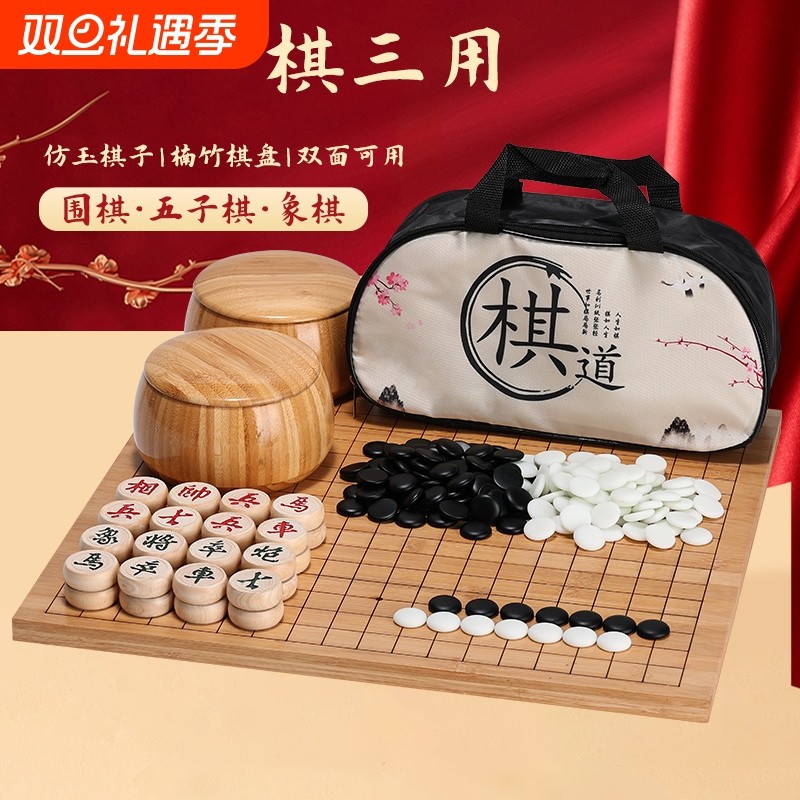 围棋棋盘套装儿童初学棋魂正品黑白棋子成人学生象棋五子棋二合一