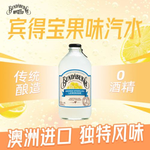 Bundaberg宾得宝澳洲尤加利柠檬果汁汽水饮料气泡水375ml柚汁能量