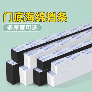窗户泡沫棉胶条门底黑色加厚密封条隔音条缝隙填补条海绵防风玻璃