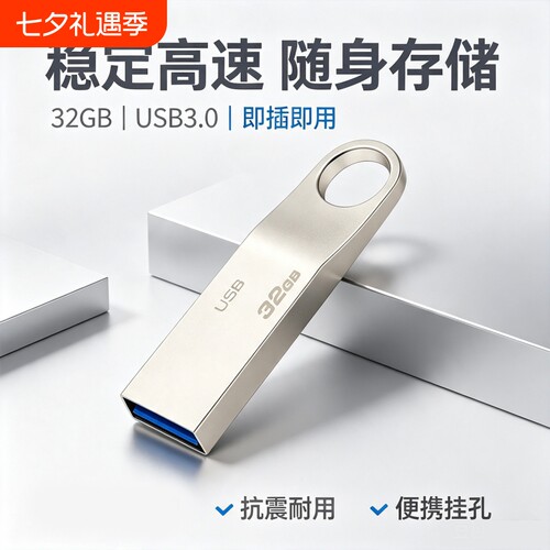 正品高速3.0大容量U盘64GB学生办公通用金属优盘256GB传输128GB