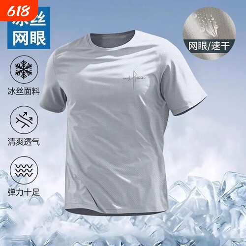 回力夏季新款速干冰丝运动t恤男