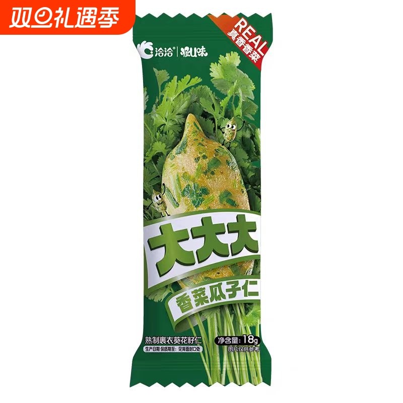 洽洽香菜瓜子仁18g大颗粒瓜子葵花籽休闲网红零食