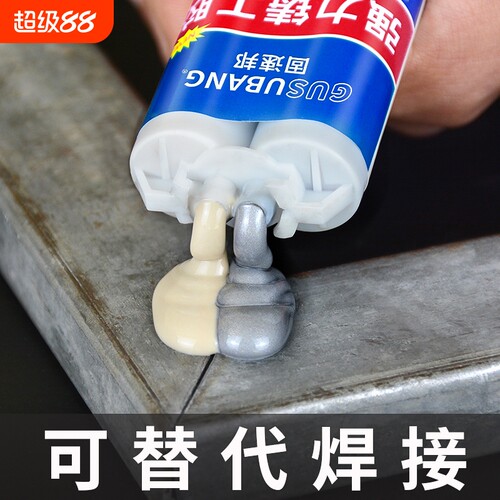 强力铸工胶金属修补剂超强力