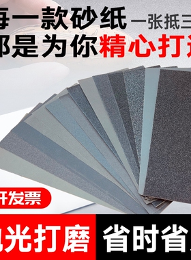 打磨砂纸抛光超细10000水砂纸沙纸磨砂纸细2000目砂布片玉石文玩