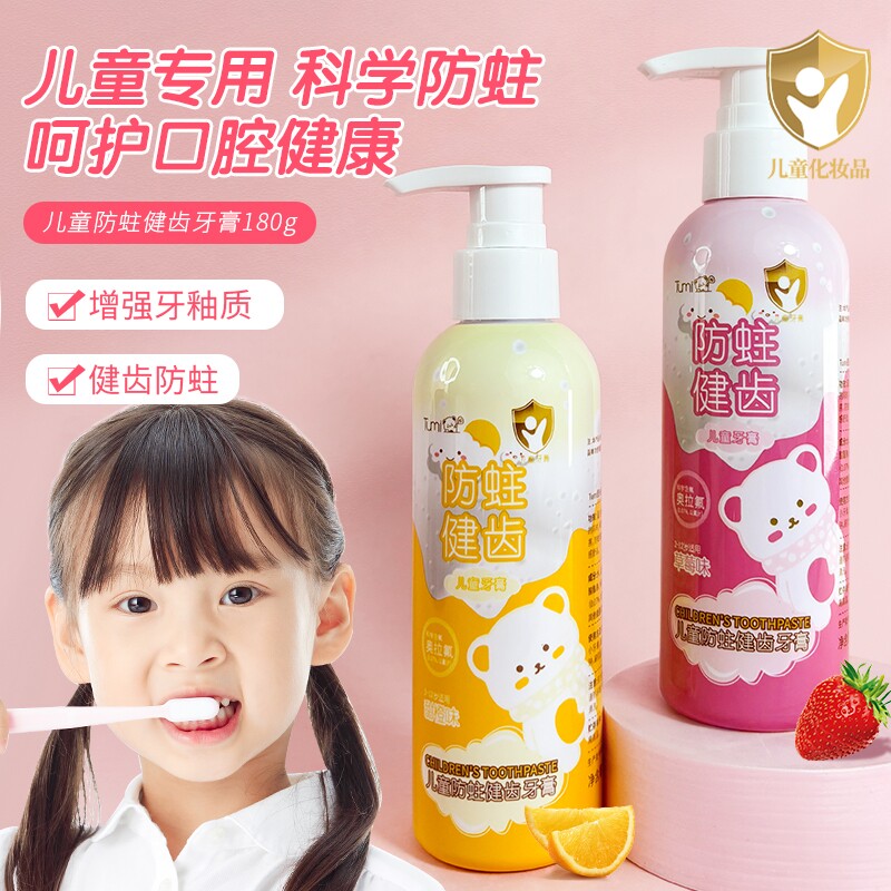 儿童专用奥拉氟牙膏多规格3到6岁12岁含氟换牙期宝宝去黄防蛀护齿