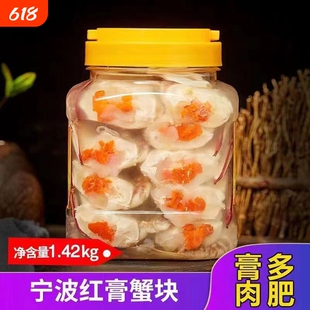 宁波醉蟹块梭子蟹块腌螃蟹鲜活红膏蟹舟山海鲜特产呛蟹腌制水产