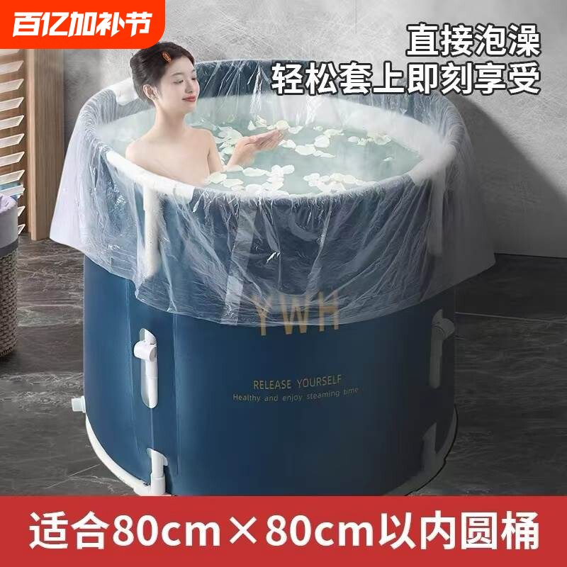 浴桶一次性泡澡袋加厚圆桶洗澡浴袋家用旅行袋子折叠桶套袋膜圆形