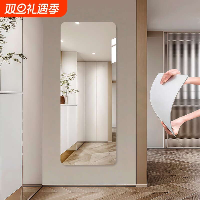 亚克力软镜子全身穿衣镜贴墙自粘镜子高清镜子家用墙面衣柜试衣镜