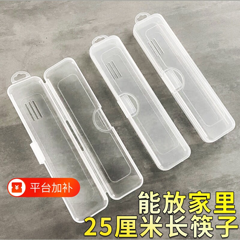 空盒餐具收纳盒筷子盒子便携式外带学生盒筷子勺子单人装外出旅行