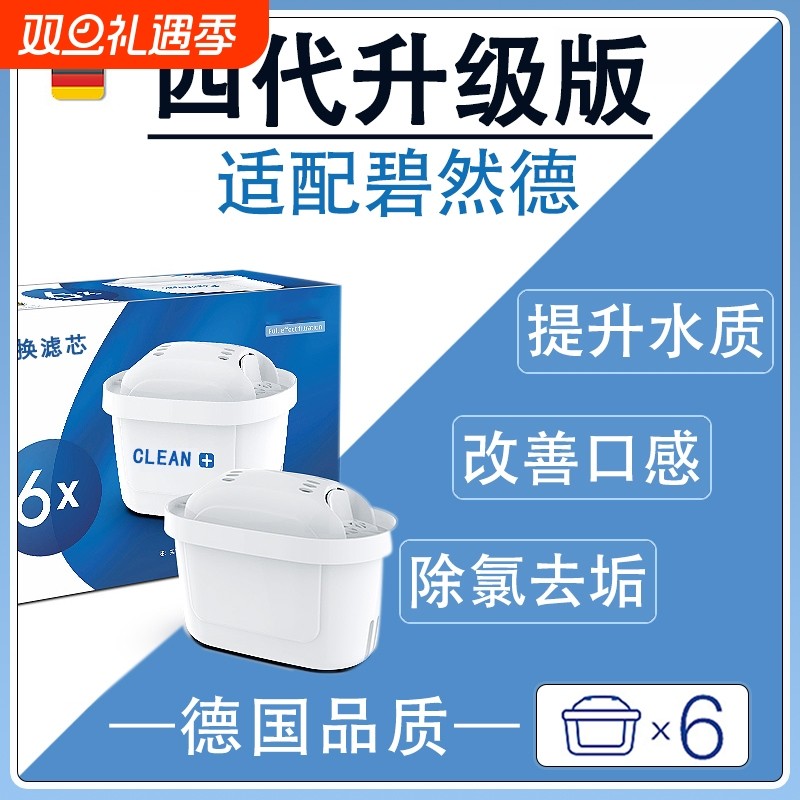 升级版适配通用碧然德滤芯滤水壶家用自来水净器净水过滤水
