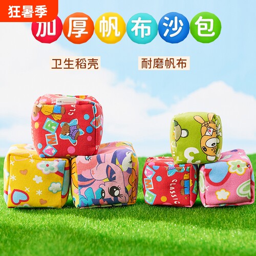 沙包儿童丢沙包带绳幼儿园小学生专用卡通沙包体育课训练沙包投掷