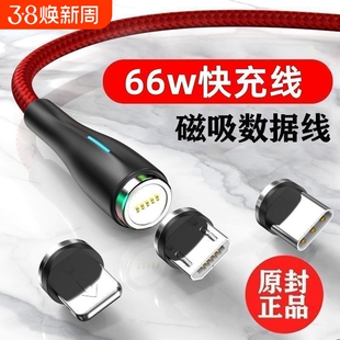 名鼠100W磁吸数据线适用华为小米OPPO苹果Type-c安卓vivo充电线5Atype-c三合一手机通用快速充电编制车载