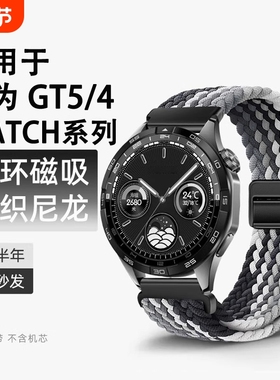 适用华为gt4表带gt5pro编织gt3尼龙gt4gt3pro新款gt2watch4pro3男女gs3i荣耀e智能手表22mm舒适黑色回环非凡