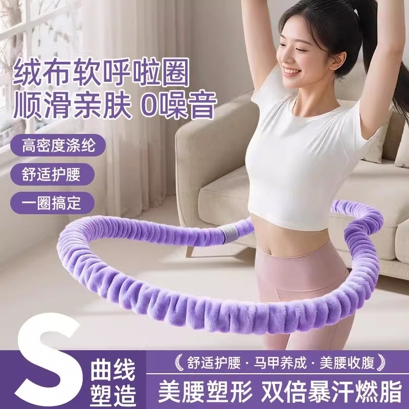 软体呼啦圈女瘦肚子2025新款收腹加重减肥不伤腰减肥专用燃脂神器