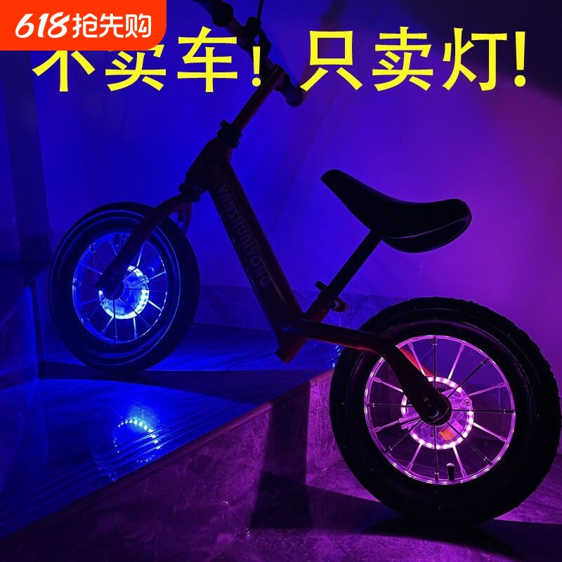 儿童平衡车花鼓灯夜骑闪光灯风火轮车轮灯配件七彩装饰自行车灯