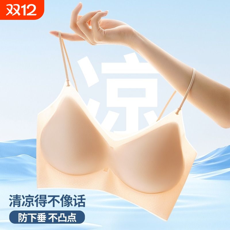 薄款凉感果冻胶文胸|千人加购