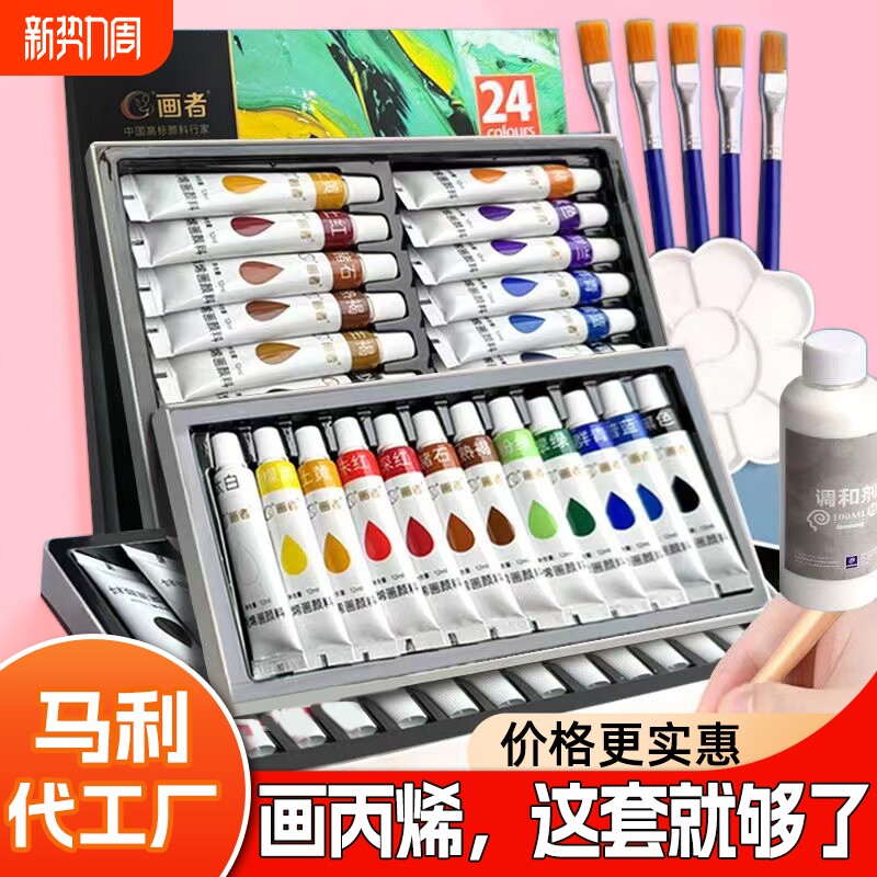 画者丙烯颜料DIY手工木雕上色初学者入门套装防水不掉色无毒24色