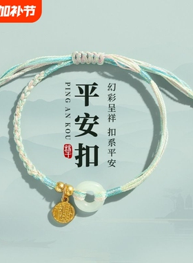 端午节手绳手工编织红绳绿色手链情侣平安扣女生五彩绳男生礼物