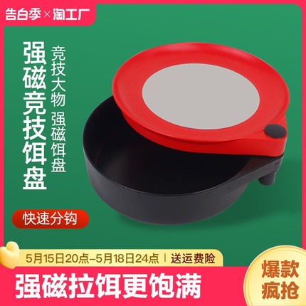 全磁通用拉饵盘地插强磁卡扣三合一 支架钓箱钓椅饵料鱼饵散炮盆