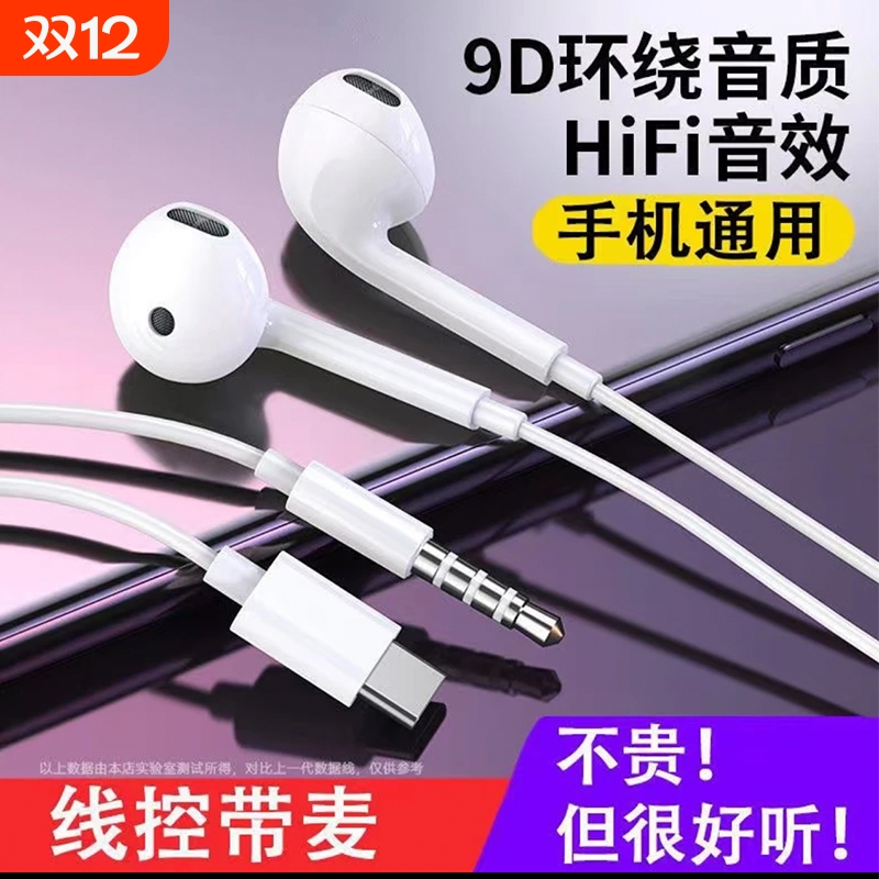 通用耳机圆口线控带麦入耳式重低音有线耳塞适用于华为OPPO小米vi