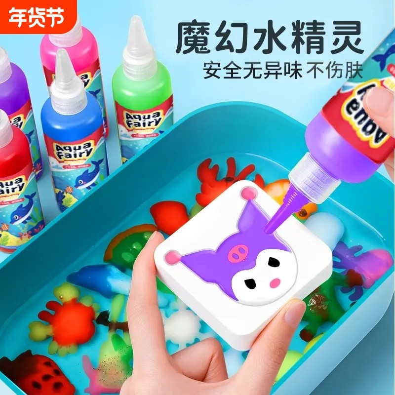 魔幻水精灵玩具水宝宝海洋儿童女孩6手工diy材料男孩益智无毒3岁,玩具/童车/益智/积木/模型,其他手工制作,淘宝优惠券,粉丝福利购,淘宝优惠卷