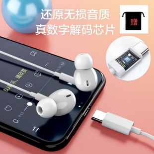 适用华为vivo小米荣耀手机平板专用type 有线耳机 c数字线控入耳式