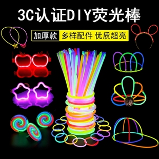 荧光棒发光手环DIY儿童玩具演唱会荧光舞节日派对户外亲子棒棒糖