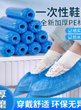 加厚一次性PE鞋套|超3000次加购
