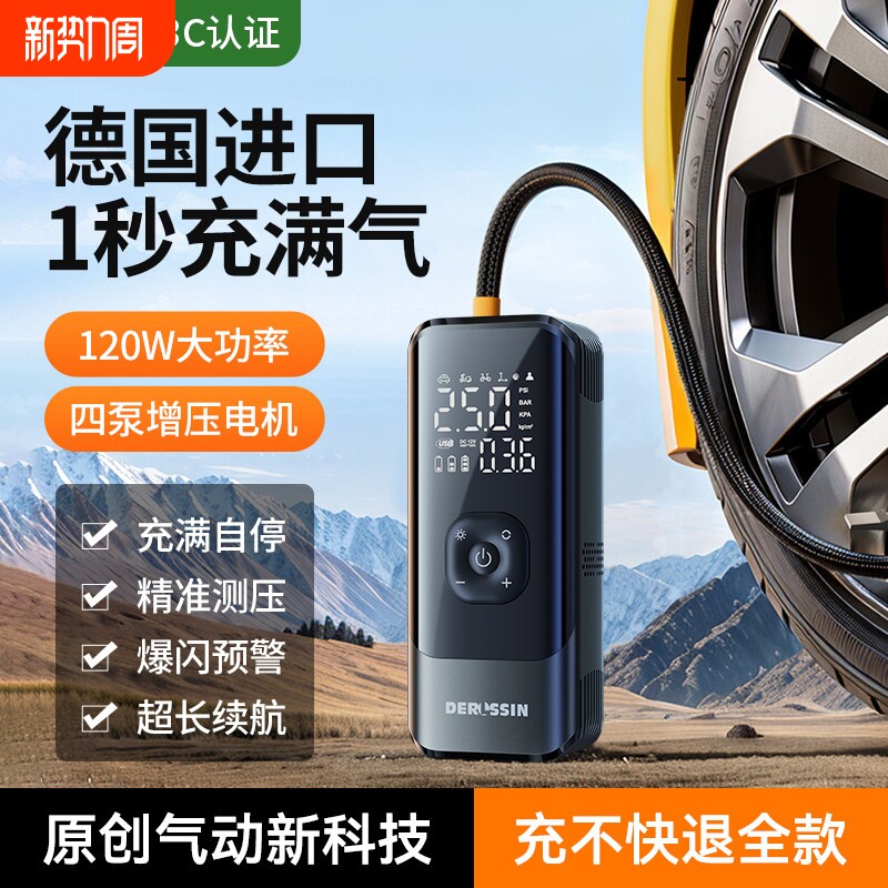 车载充气泵无线汽车打气泵便携电动打气筒车用轿车轮胎带胎压监测