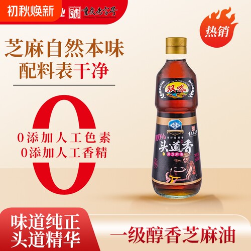 香油双嗒518ml香小磨正宗纯芝麻油家用重庆火锅调料油芝麻酱食用