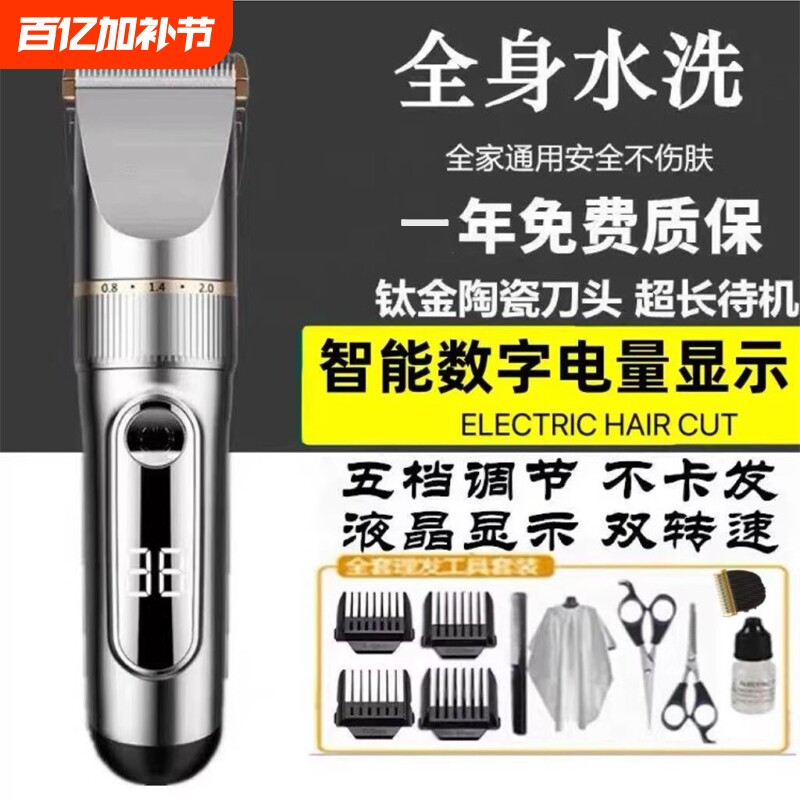 德国进口全身水洗电动理发器剃发器电推剪理发推子成人儿童静音