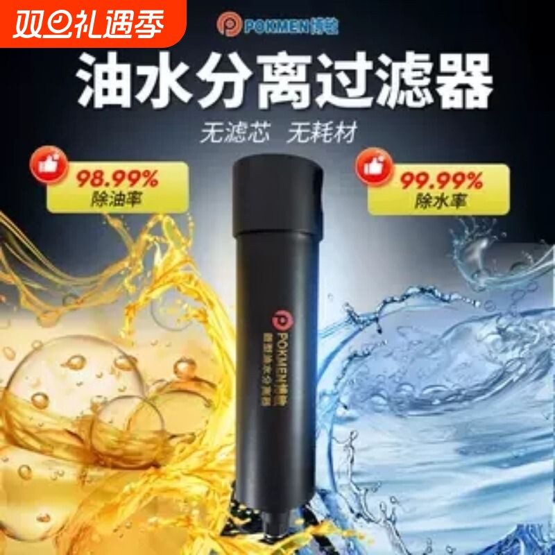 空压机压缩空气精密气源干燥器油水分离器过滤器气泵除水无滤芯