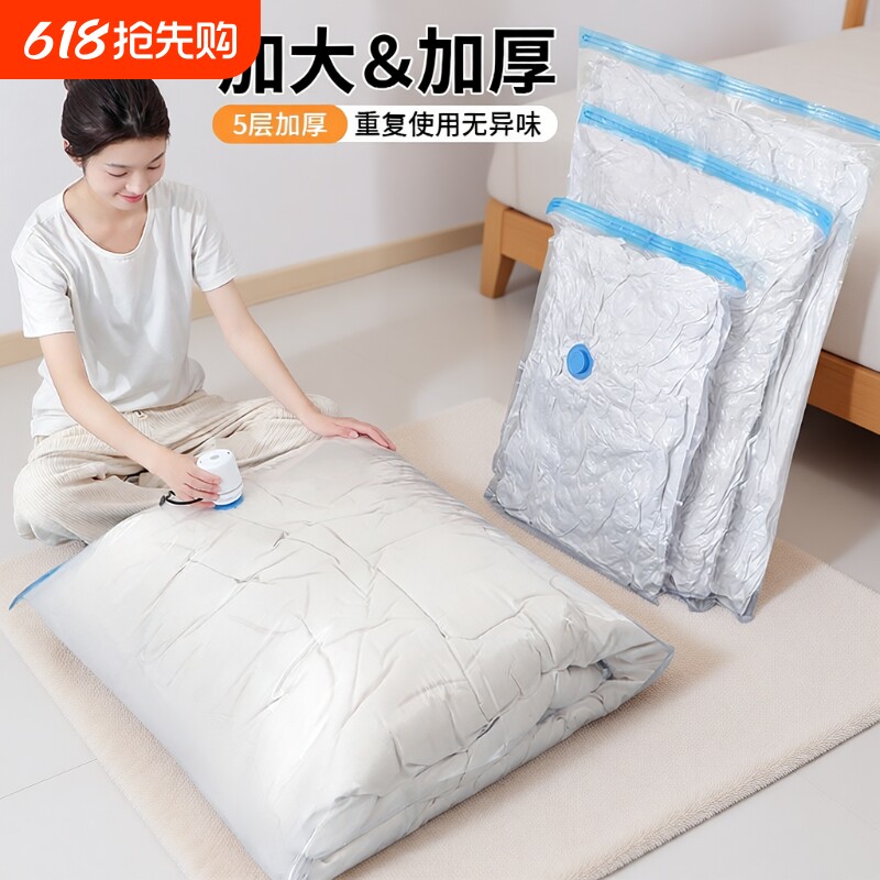 透明真空袋压缩袋学生收纳神器家用装衣服棉被子收纳袋搬家袋抽气