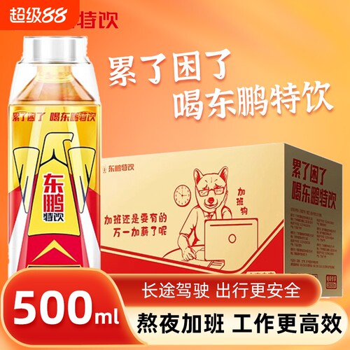 东鹏特饮500ml维生素功能性饮料特价牛磺酸维生素能量饮品
