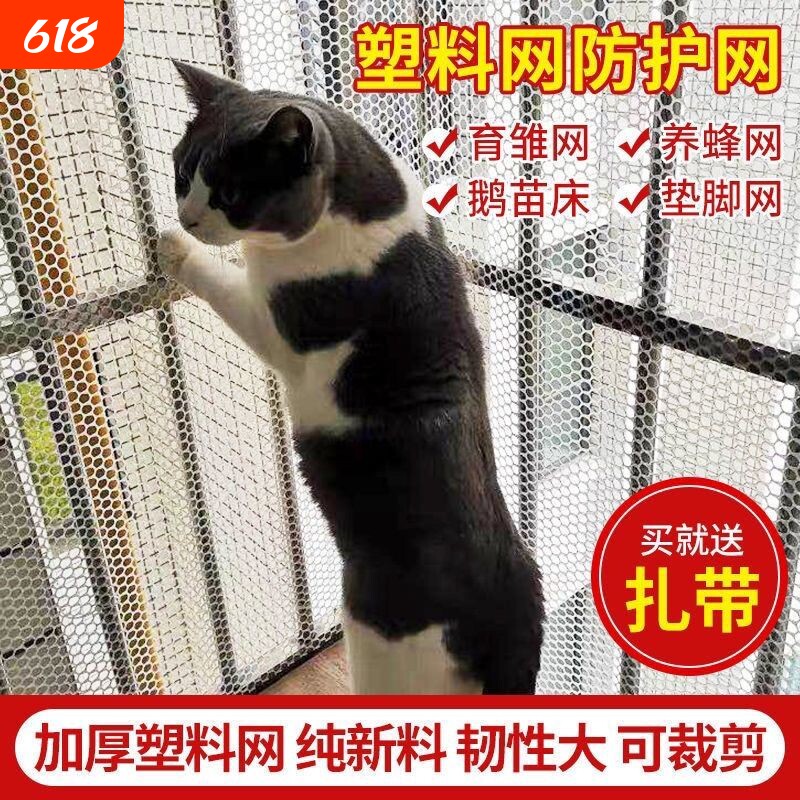 加厚阳台安全网防护网楼梯围栏网拦猫防坠网防盗窗垫板塑料养殖网