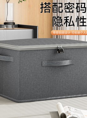 带密码锁收纳箱阳离子pp板材质