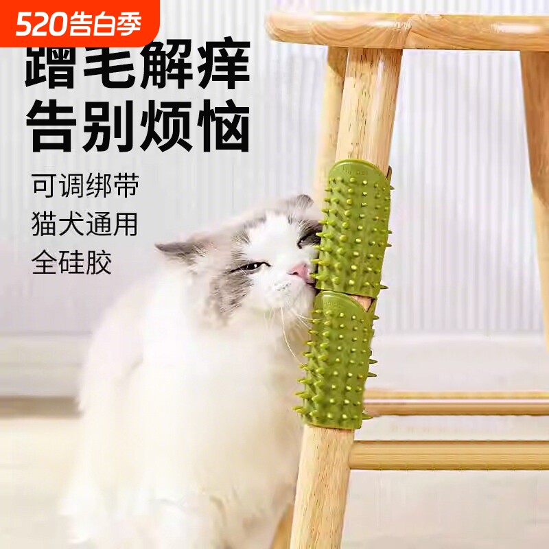 猫咪蹭痒器解痒猫玩具硅胶宠物桌腿蹭毛神器贴墙墙角挠痒用品大全