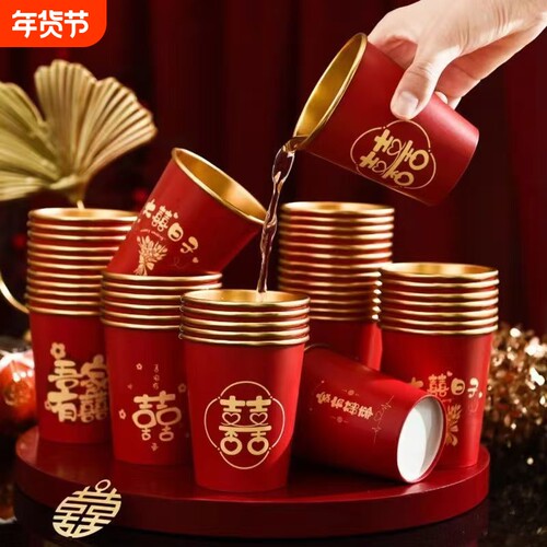 加厚红色婚礼纸杯|超2000次加购