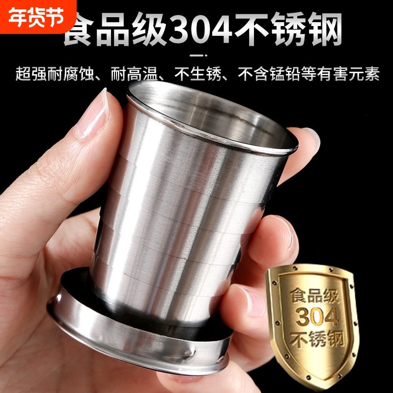 304不锈钢折叠杯子便携式耐高温户外旅行压缩杯漱口小水杯旅游,户外/登山/野营/旅行用品,水杯,淘宝优惠券,粉丝福利购,淘宝优惠卷