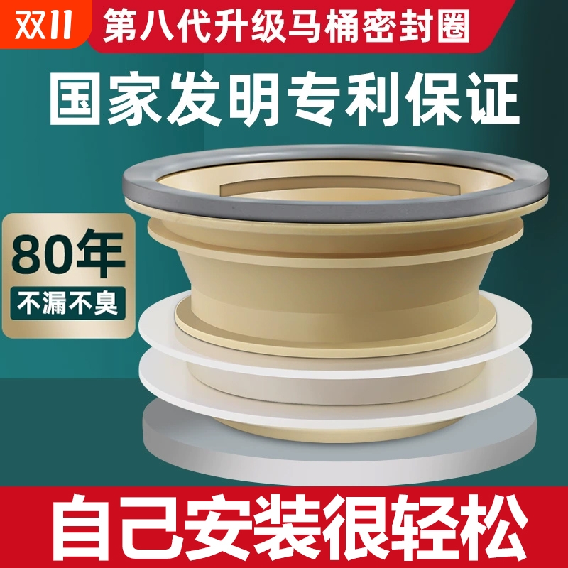 马桶法兰密封圈加长防臭防漏水一体式加厚硅胶防反水下面通用安装
