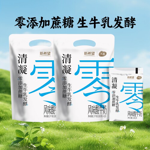 新希望酸牛奶清凝0添加蔗糖100g袋 营养早餐风味发酵乳
