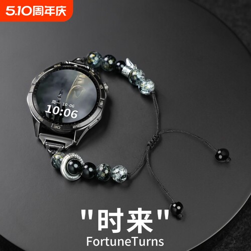 【时来运转】适用华为gt6/gt5表带gt5pro中式新年转运串珠watch5/3pro链式腕带国风醒狮拉绳调节智能运动配件
