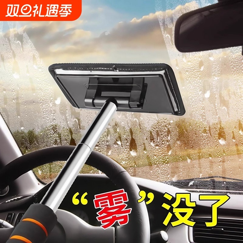 汽车前挡风内玻璃除雾刷车窗去雾清洁刷子除尘掸子玻璃内侧清洗刷