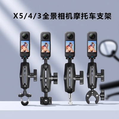 适用影石Insta360 X5/X4/X4 air摩托车运动相机支架骑行大力钳全景X3 X2 360 ACEPro2单车夹车把固定支架配件
