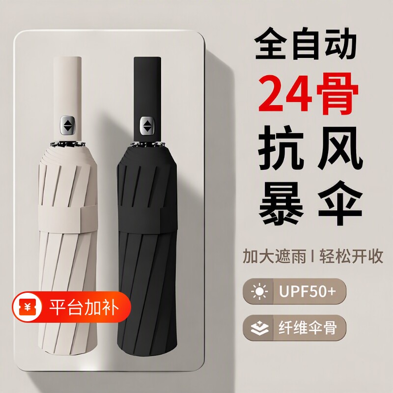 24骨自动雨伞晴雨两用防晒暴雨防紫外线折叠遮阳伞加固蓝色手动