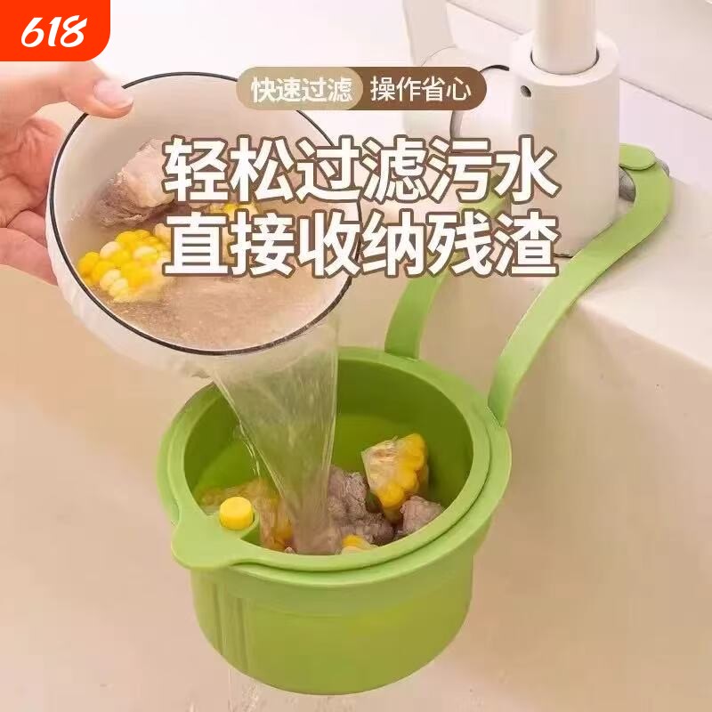 可挂式水槽沥水篮家用厨房水槽分离食物残渣过滤篮水果清洗滤水篮