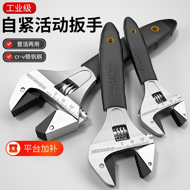 自紧式活动棘轮扳手正品多功能大开口卫浴活口工具万用活小板手