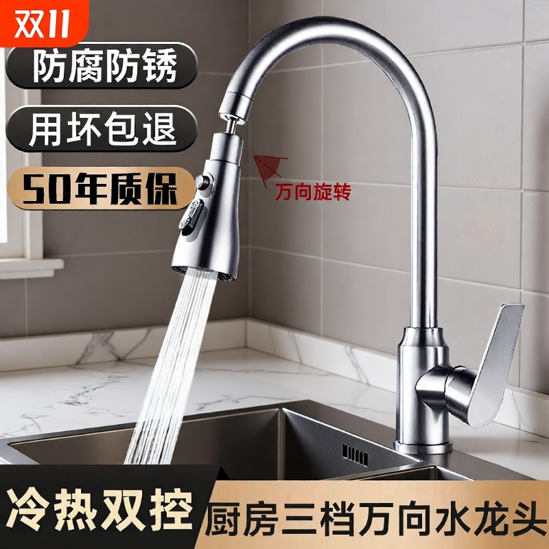 全铜厨房水龙头抽拉式冷热水洗菜盆单龙头阳台单冷水槽加长洗碗