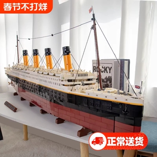 兼容乐高泰坦尼克号积木船模型高难度巨大型男孩拼装玩具生日礼物